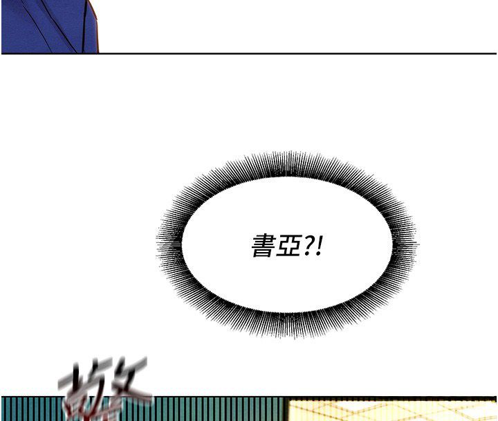 她们的最爱.ZIP - 第11話-妳希望我怎麼做? - page 4