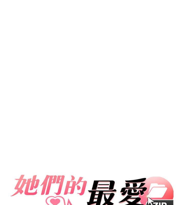 她们的最爱.ZIP - 第11話-妳希望我怎麼做? - page 7