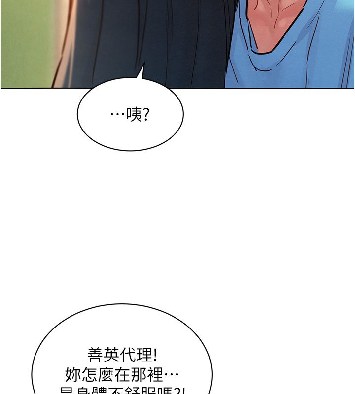 她们的最爱.ZIP - 第11話-妳希望我怎麼做? - page 14