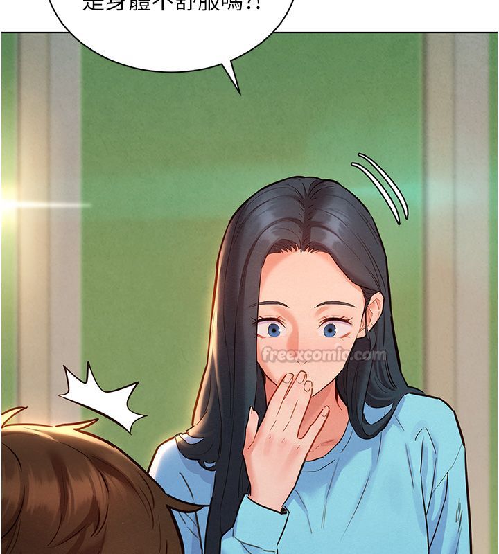她们的最爱.ZIP - 第11話-妳希望我怎麼做? - page 15