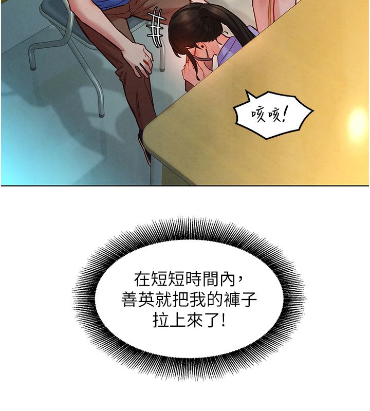 她们的最爱.ZIP - 第11話-妳希望我怎麼做? - page 18