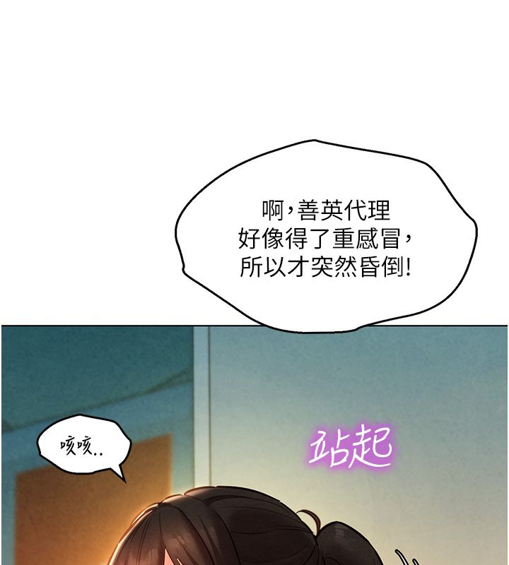 她们的最爱.ZIP - 第11話-妳希望我怎麼做? - page 19