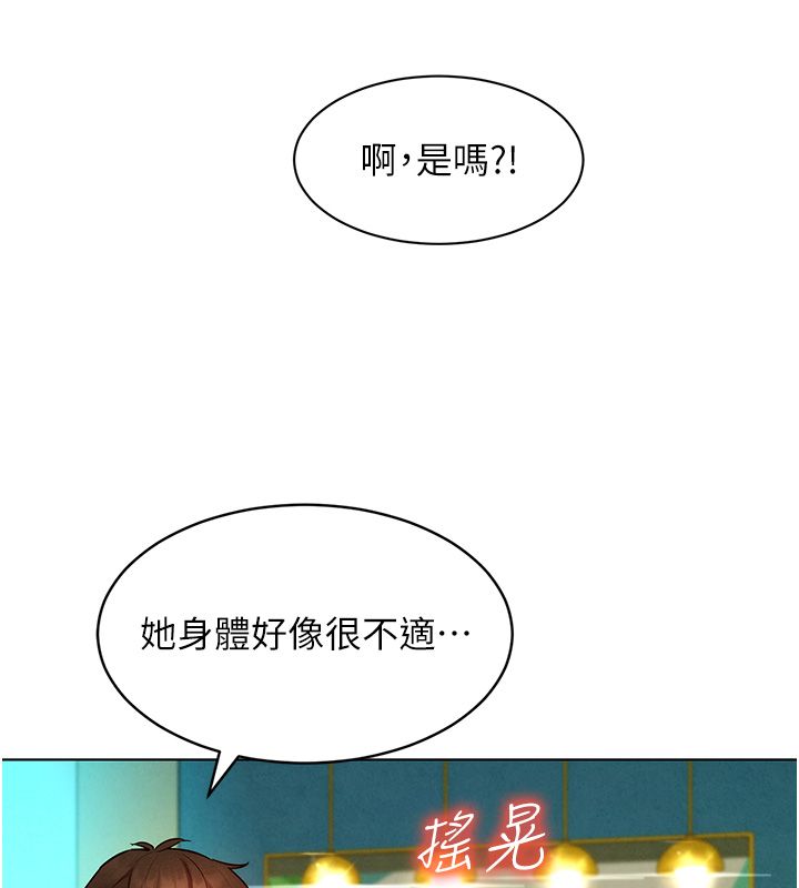 她们的最爱.ZIP - 第11話-妳希望我怎麼做? - page 22