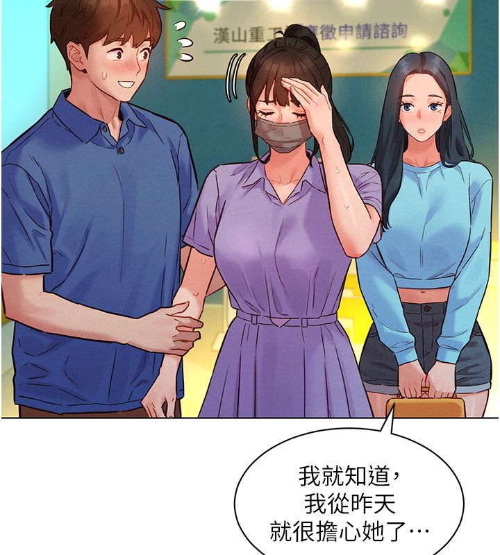她们的最爱.ZIP - 第11話-妳希望我怎麼做? - page 23
