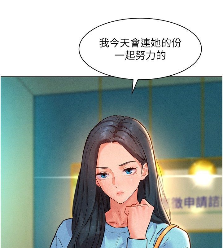 她们的最爱.ZIP - 第11話-妳希望我怎麼做? - page 25