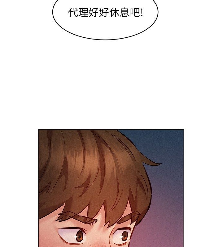 她们的最爱.ZIP - 第11話-妳希望我怎麼做? - page 27