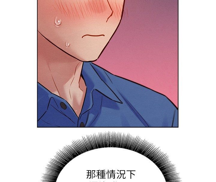 她们的最爱.ZIP - 第11話-妳希望我怎麼做? - page 28