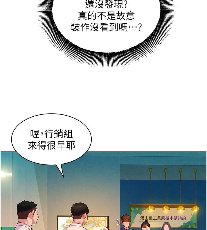 她们的最爱.ZIP - 第11話-妳希望我怎麼做? - page 29