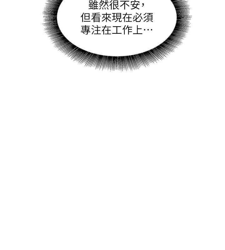 她们的最爱.ZIP - 第11話-妳希望我怎麼做? - page 31