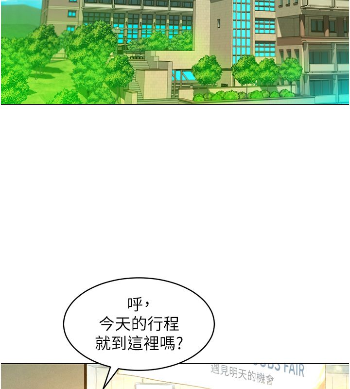 她们的最爱.ZIP - 第11話-妳希望我怎麼做? - page 33