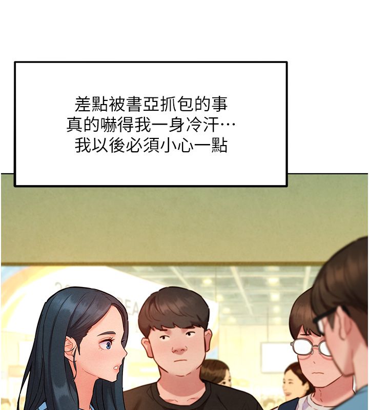 她们的最爱.ZIP - 第11話-妳希望我怎麼做? - page 35