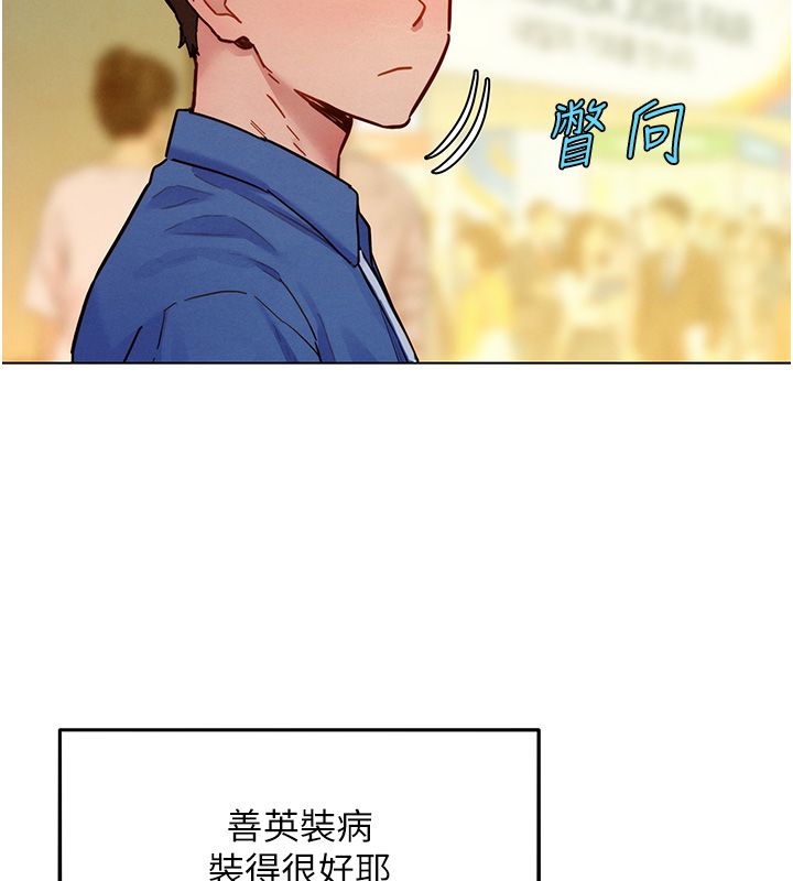她们的最爱.ZIP - 第11話-妳希望我怎麼做? - page 38