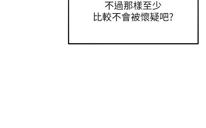 她们的最爱.ZIP - 第11話-妳希望我怎麼做? - page 41