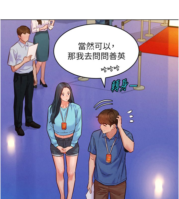 她们的最爱.ZIP - 第11話-妳希望我怎麼做? - page 44