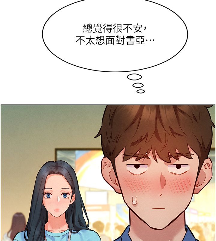 她们的最爱.ZIP - 第11話-妳希望我怎麼做? - page 46