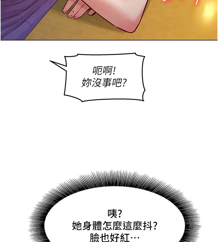 她们的最爱.ZIP - 第11話-妳希望我怎麼做? - page 54