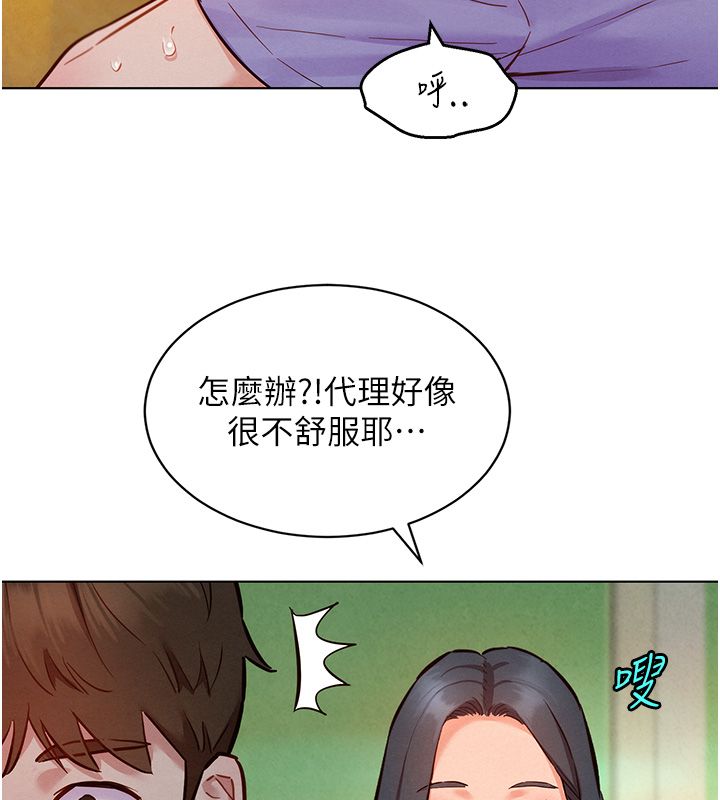 她们的最爱.ZIP - 第11話-妳希望我怎麼做? - page 56