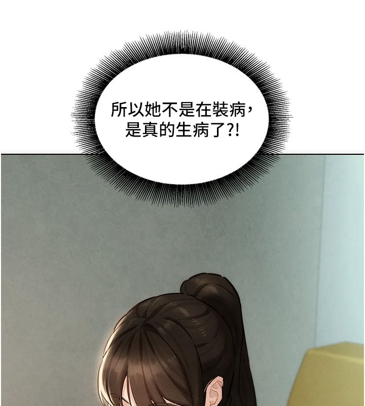 她们的最爱.ZIP - 第11話-妳希望我怎麼做? - page 58