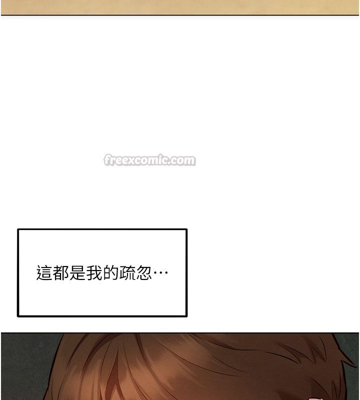 她们的最爱.ZIP - 第11話-妳希望我怎麼做? - page 60