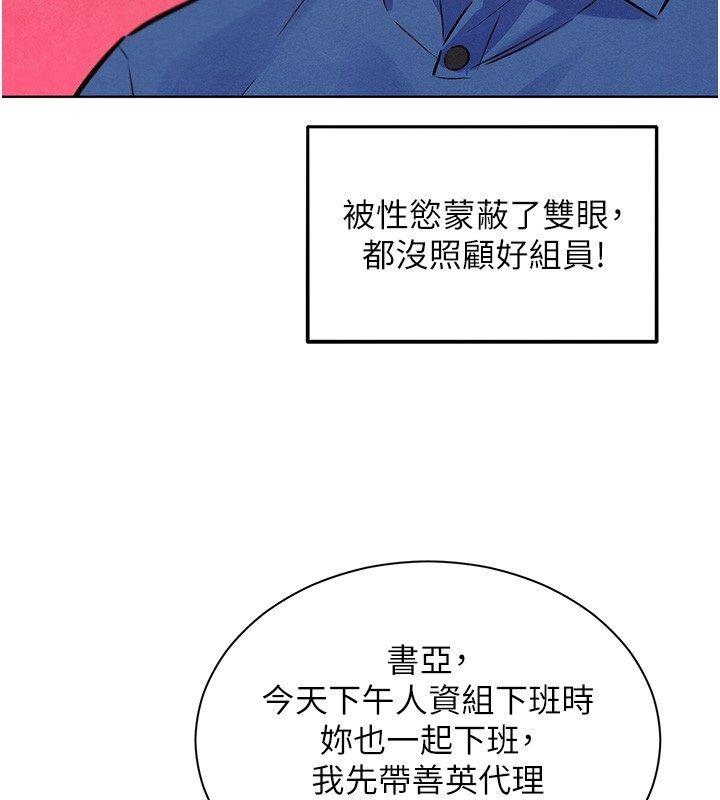 她们的最爱.ZIP - 第11話-妳希望我怎麼做? - page 62