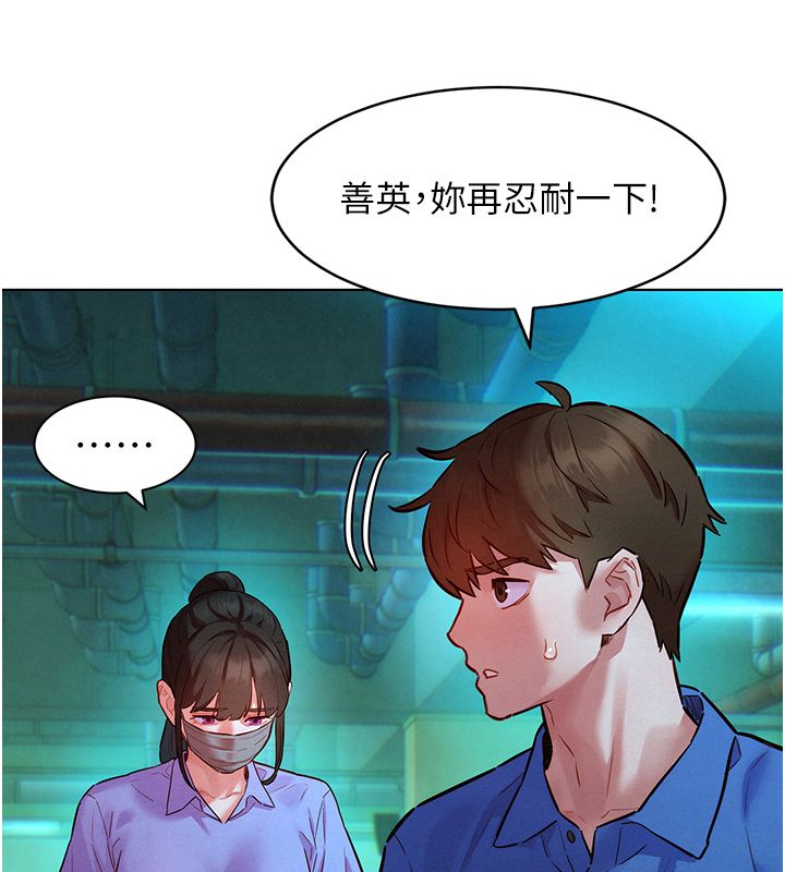她们的最爱.ZIP - 第11話-妳希望我怎麼做? - page 67