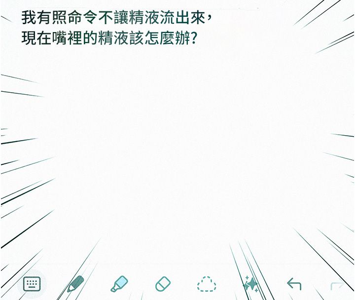 她们的最爱.ZIP - 第11話-妳希望我怎麼做? - page 76
