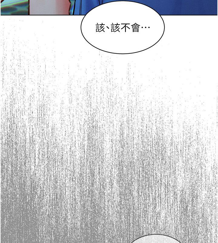 她们的最爱.ZIP - 第11話-妳希望我怎麼做? - page 79