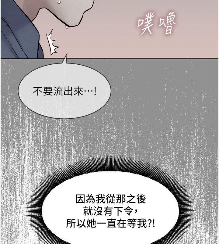 她们的最爱.ZIP - 第11話-妳希望我怎麼做? - page 81