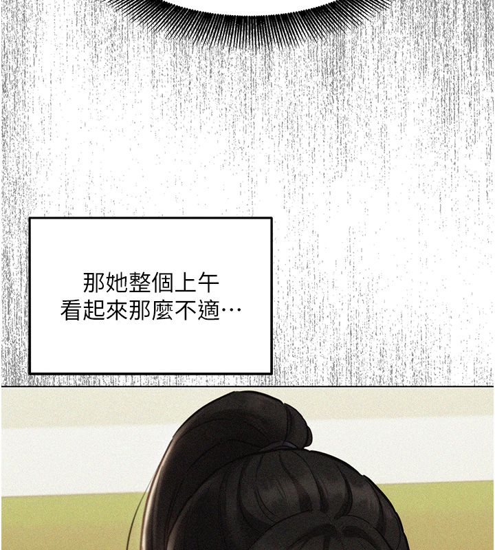 她们的最爱.ZIP - 第11話-妳希望我怎麼做? - page 82
