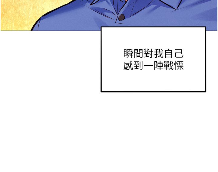 她们的最爱.ZIP - 第11話-妳希望我怎麼做? - page 87