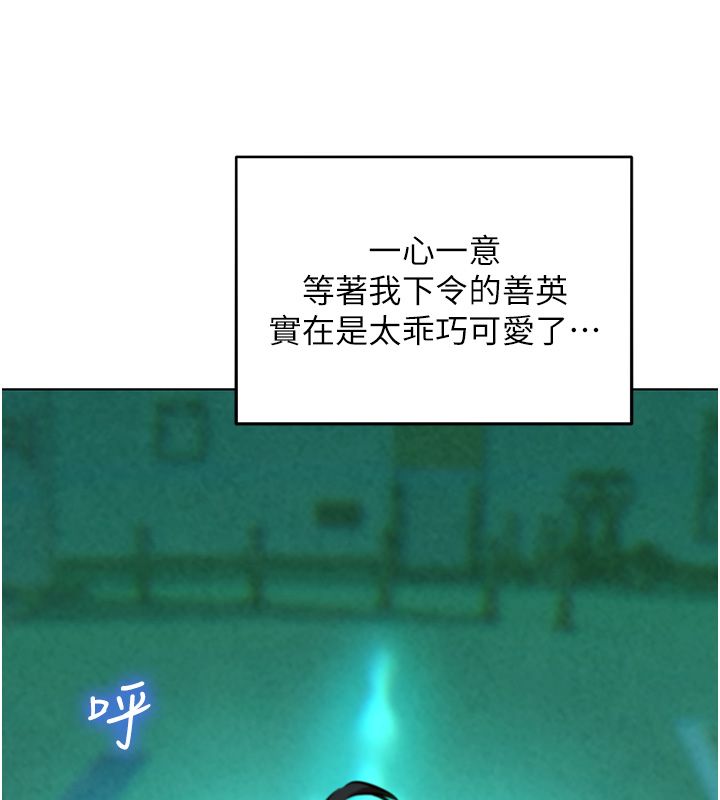 她们的最爱.ZIP - 第11話-妳希望我怎麼做? - page 88