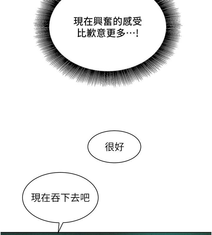 她们的最爱.ZIP - 第11話-妳希望我怎麼做? - page 92
