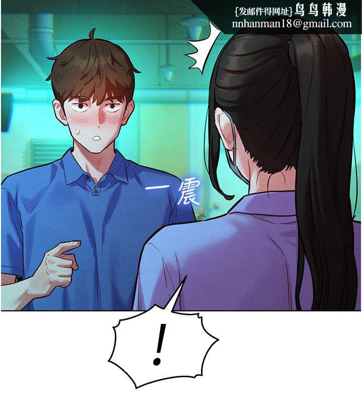 她们的最爱.ZIP - 第11話-妳希望我怎麼做? - page 93