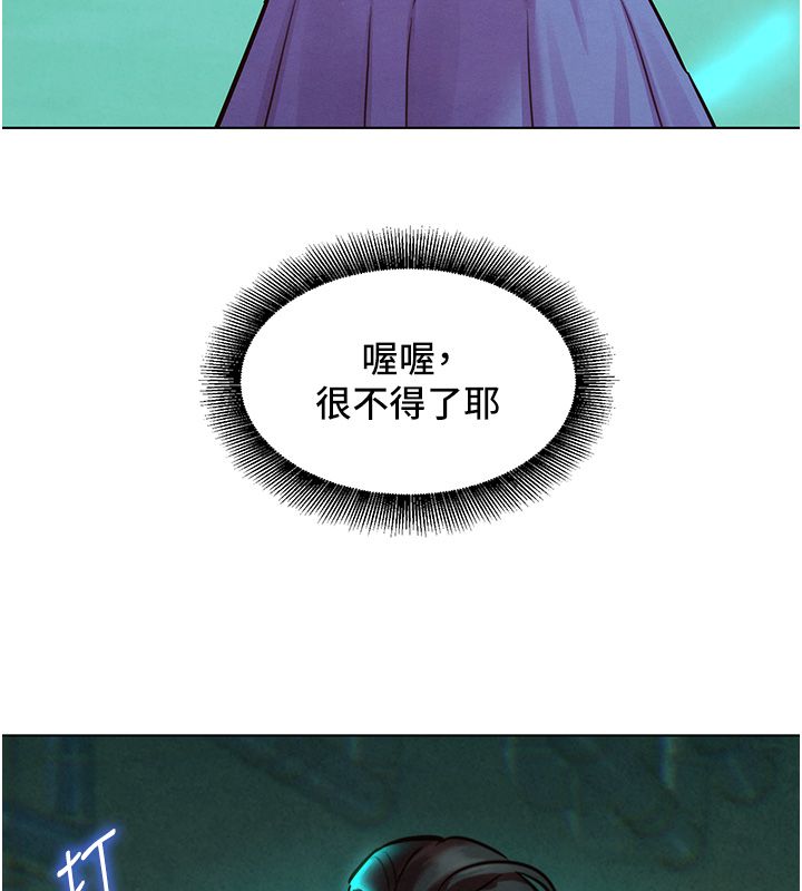 她们的最爱.ZIP - 第11話-妳希望我怎麼做? - page 96