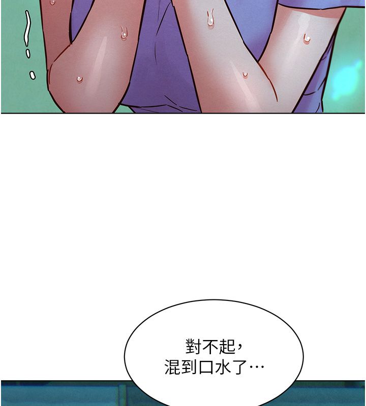她们的最爱.ZIP - 第11話-妳希望我怎麼做? - page 98