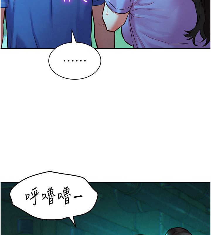 她们的最爱.ZIP - 第11話-妳希望我怎麼做? - page 100