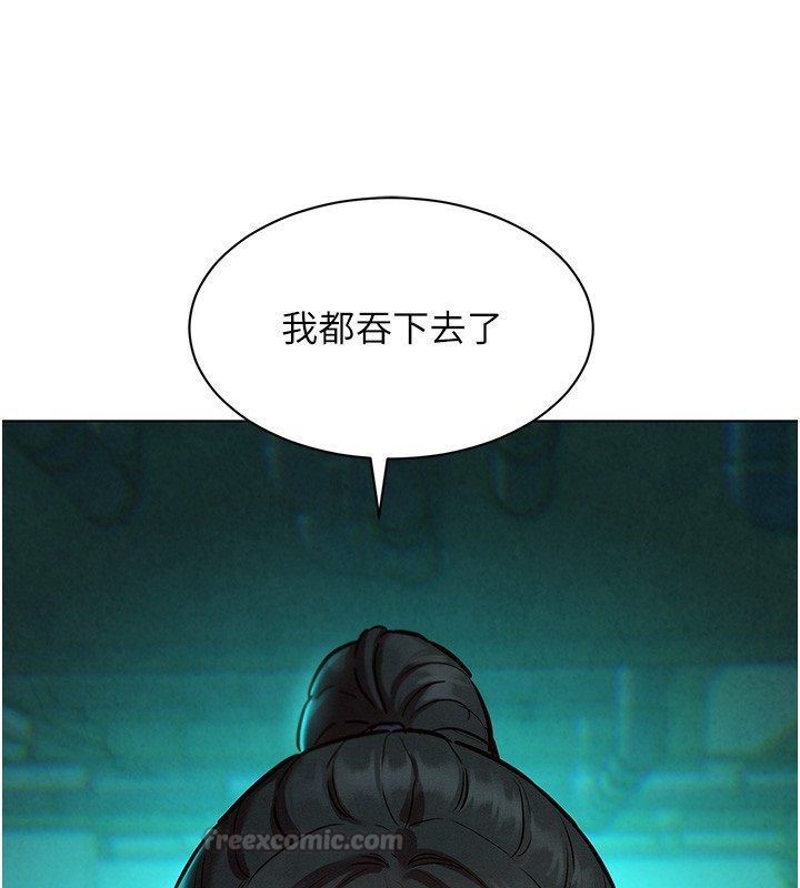 她们的最爱.ZIP - 第11話-妳希望我怎麼做? - page 105