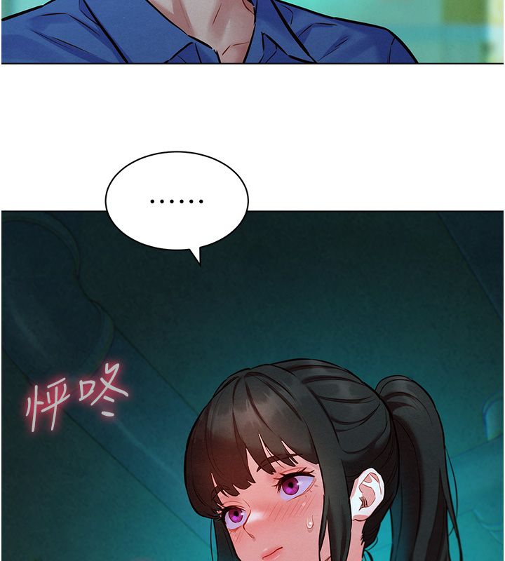 她们的最爱.ZIP - 第11話-妳希望我怎麼做? - page 109