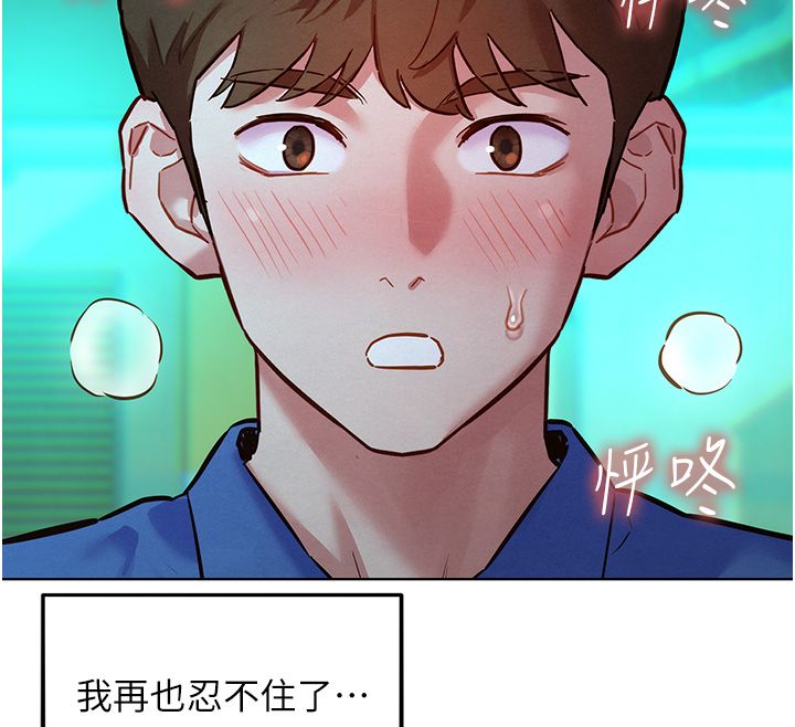 她们的最爱.ZIP - 第11話-妳希望我怎麼做? - page 116
