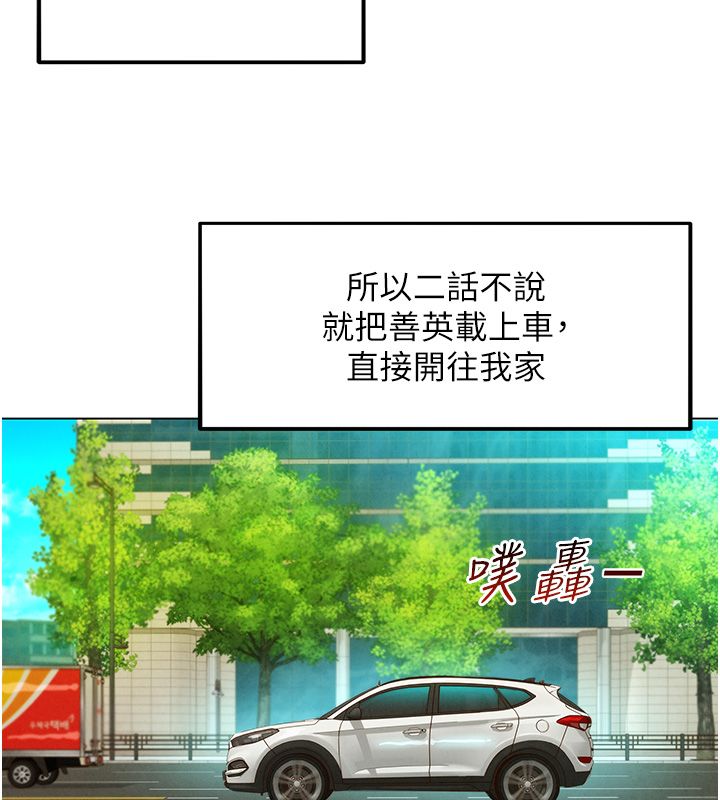 她们的最爱.ZIP - 第11話-妳希望我怎麼做? - page 117