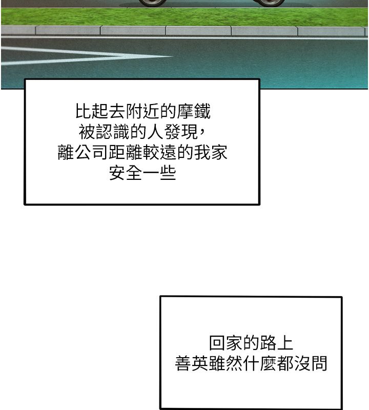 她们的最爱.ZIP - 第11話-妳希望我怎麼做? - page 118
