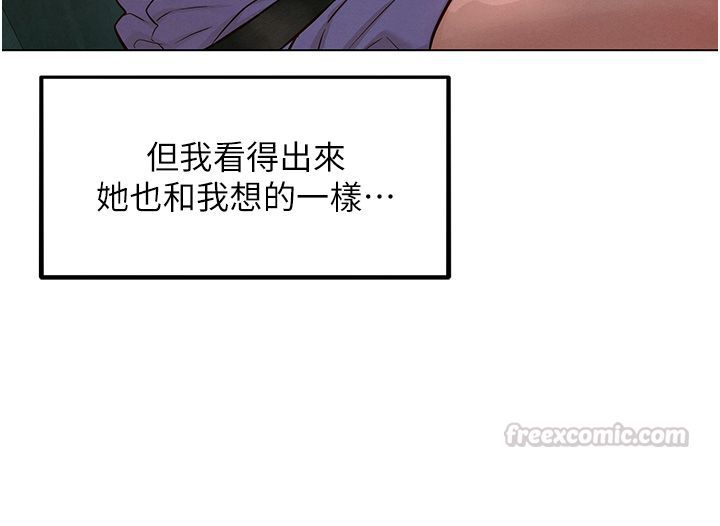 她们的最爱.ZIP - 第11話-妳希望我怎麼做? - page 120
