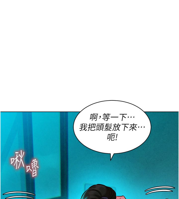 她们的最爱.ZIP - 第11話-妳希望我怎麼做? - page 134