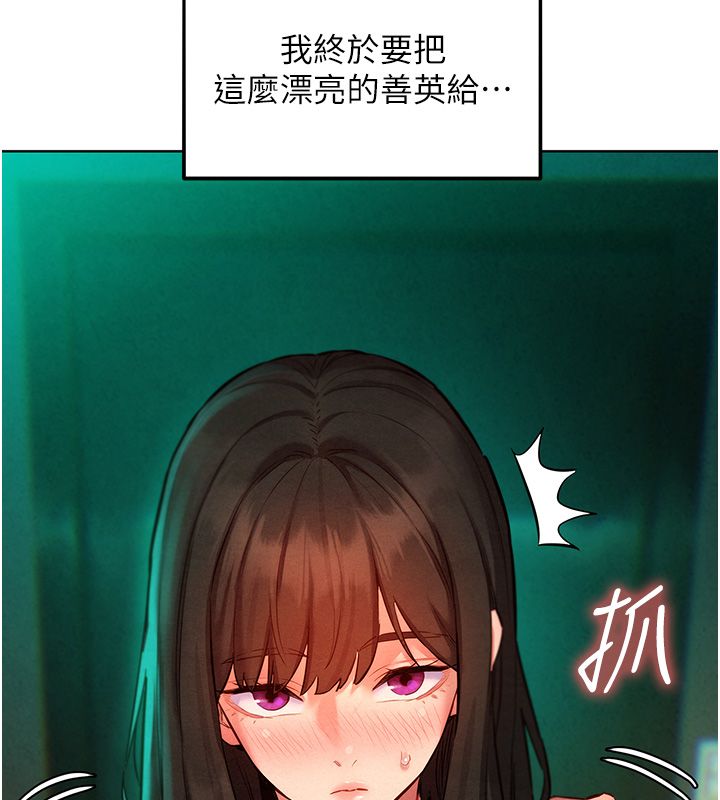 她们的最爱.ZIP - 第11話-妳希望我怎麼做? - page 141