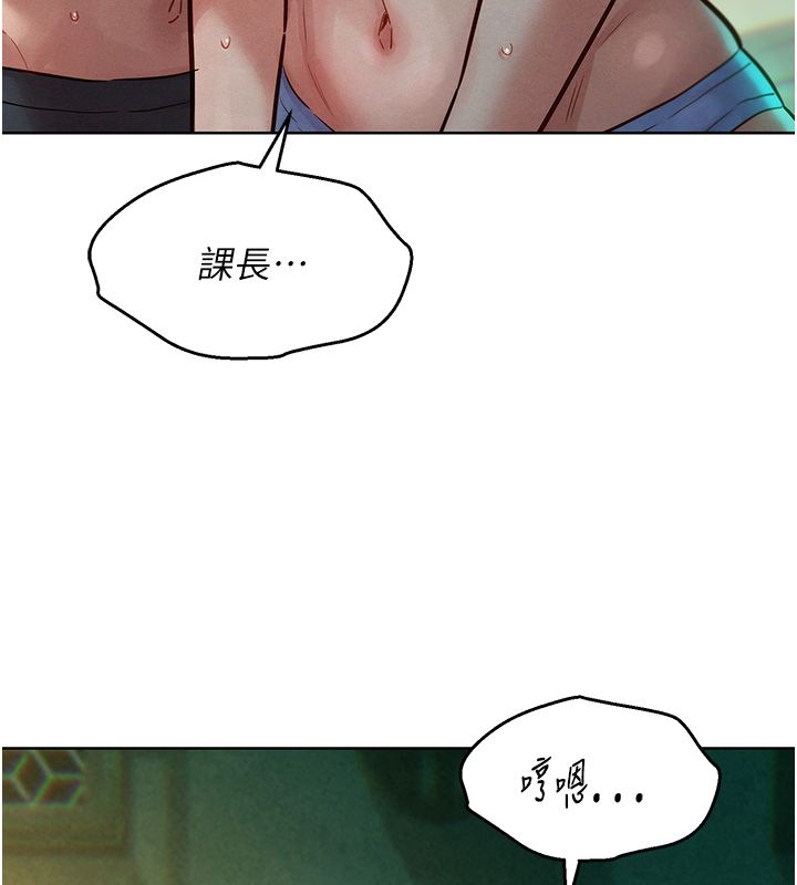 她们的最爱.ZIP - 第11話-妳希望我怎麼做? - page 147