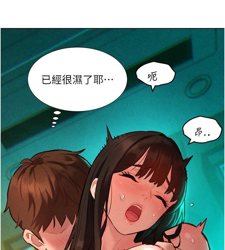 她们的最爱.ZIP - 第11話-妳希望我怎麼做? - page 153