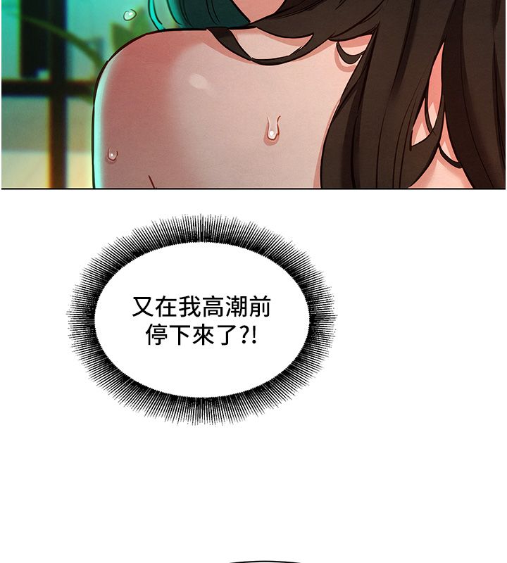 她们的最爱.ZIP - 第11話-妳希望我怎麼做? - page 162