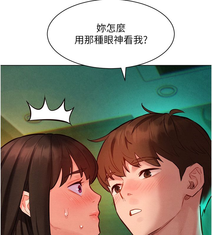 她们的最爱.ZIP - 第11話-妳希望我怎麼做? - page 163