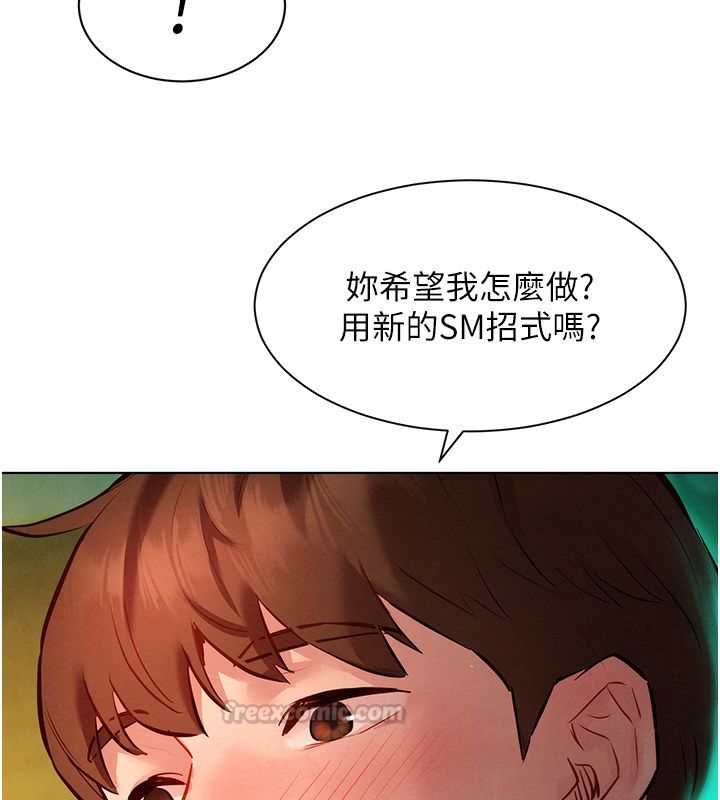 她们的最爱.ZIP - 第11話-妳希望我怎麼做? - page 165