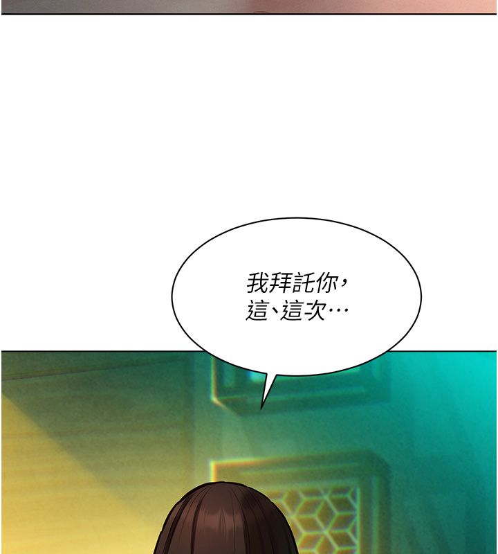 她们的最爱.ZIP - 第11話-妳希望我怎麼做? - page 177